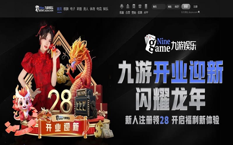九游(jiuyou)官方网站 - 九游官网唯一入口 JIU YOU GAME